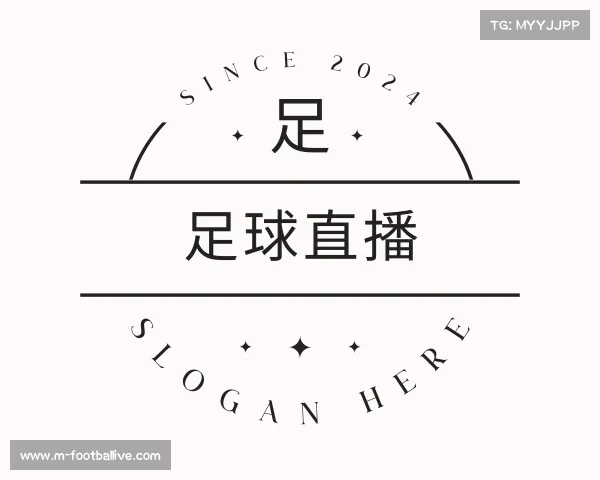 了解足球直播